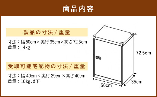 宅配ボックス 置き型 木目タイプ 雰囲気に合わせて選べる3つのカラー 福岡県嘉麻市 ふるさと納税 ふるさとチョイス