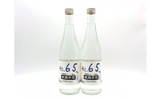 御代櫻Alc.65％×2本セット（高濃度エタノール製品）※飲用不可 | 御代桜醸造 M08S64