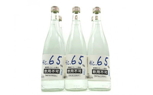 御代櫻Alc.65％×6本セット（高濃度エタノール製品）※飲用不可 | 御代桜醸造  M22S30