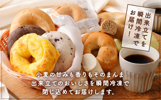ルコラ 人気 ベーグル 詰合せ 15個 セット パン ベーカリー