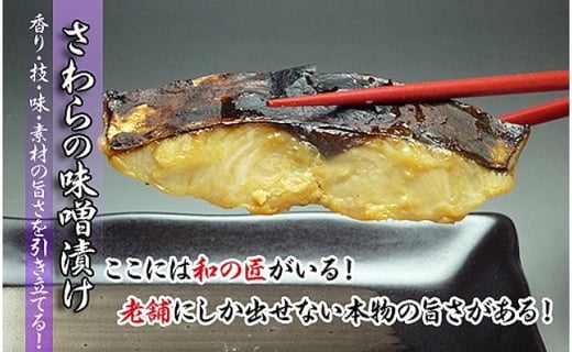 コロナウイルス支援企画 瀬戸内海産の鰆の西京漬け16切れの詰め合わせ 香川県坂出市 ふるさと納税 ふるさとチョイス