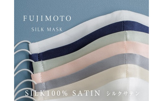 【大正2年創業の絹織物メーカーがつくるマスク】SILK MASK　6枚セット  2250614 - 石川県小松市