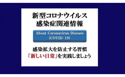 区 練馬 新型 コロナ