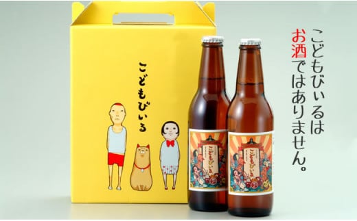 こどもびぃる12本セット 炭酸ドリンク 子供用ビール アップル味 957546 - 佐賀県小城市