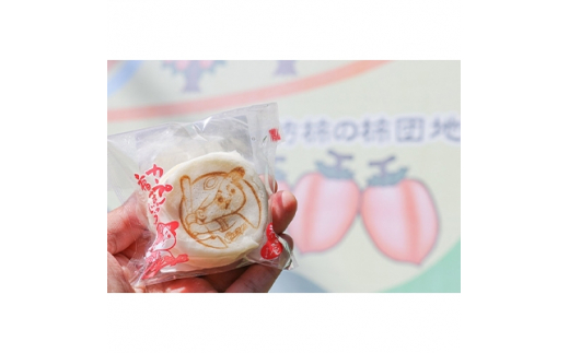 ＜限定＞祇園坊柿カープ福まんじゅう【1111355】