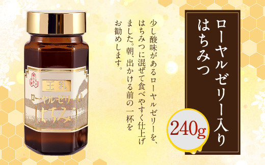 ローヤルゼリー入り はちみつ 240g 蜂蜜 常温 広川 ハチミツ 福岡県広川町 ふるさと納税 ふるさとチョイス