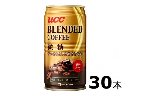 H 89 香料無添加 Ucc ブラック 無糖 缶コーヒー 185ml 30本 兵庫県たつの市 ふるさと納税 ふるさとチョイス