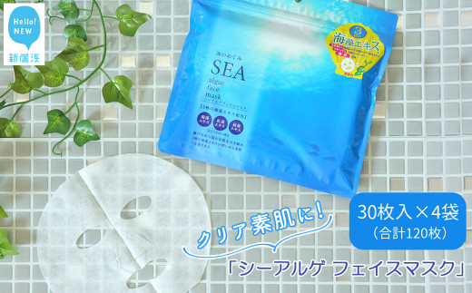 肌のキメ対策に カタツムリ分泌液 フェイスマスク 30枚入 4袋 合計1枚 国産 無香料 無着色 無鉱物油 シートマスク パック Spc 愛媛県新居浜市 ふるさと納税 ふるさとチョイス