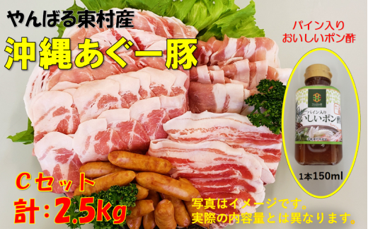 やんばる東村産 沖縄あぐー豚しゃぶしゃぶcセット 計 2 5 Kg 沖縄県東村 ふるさと納税 ふるさとチョイス