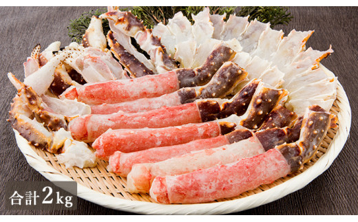 北海道産 生たらば蟹 まるごとセット 4302 北海道小清水町 ふるさと納税 ふるさとチョイス