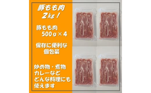 豚もも肉2kg 千葉県産 豚もも肉うす切り 千葉県銚子市 ふるさと納税 ふるさとチョイス