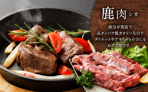 プレミアム 鹿 猪 フィレ 500g×2 ジビエ イノシシ 猪肉 鹿肉