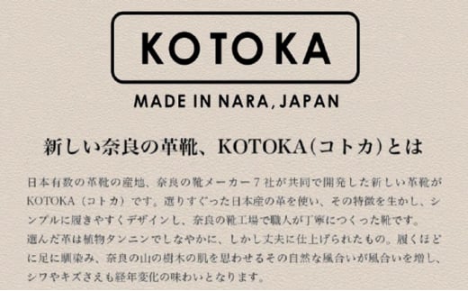 KOTOKA 飛鳥ラインKTO2000 キャメル 26.5cm [№5990-7513]0257 - 奈良県