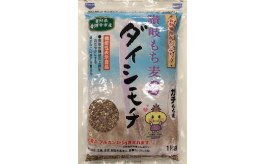 讃岐もち麦「ダイシモチ」5kg