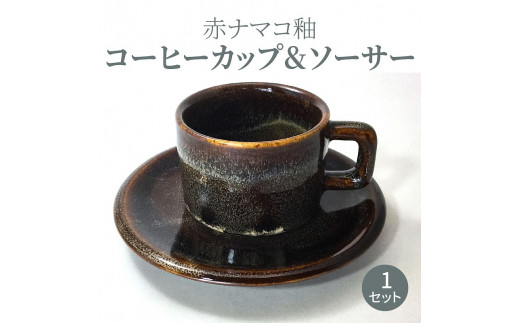 K28-05 上野焼マグカップ（辰砂釉緑青流し） - 福岡県福智町｜ふるさと 