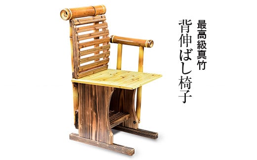 宮崎伝統工芸品梅里竹芸健康椅子①