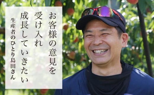 婿にきて農家となった島田さんは、おいしい農作物を届けたいと日々試行錯誤をしながら農業に取り組んでいます。