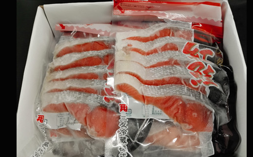 A-14001 紅鮭切身10切・時鮭切身10切・秋鮭切身10切(計30切、約1.5kg 