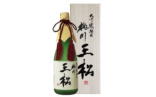 王松（大吟醸純米酒） 245098 - 青森県青森県庁