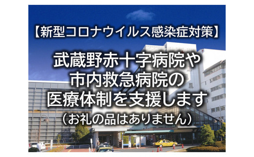 おすすめ 品なしコロナ対策寄付のふるさと納税を探す ふるさとチョイス 2ページ目