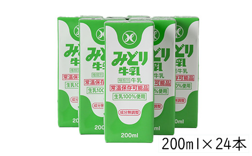 Llみどり牛乳 0ml 24本 飲みきりサイズ 43 A00 大分県杵築市 ふるさと納税 ふるさとチョイス