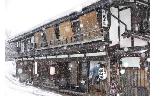 創業明治末期 国重要伝統的建造物選定の料理旅館 1泊2食付き ペア 宿泊券 白川郷堪能プラン 城山館 S018 岐阜県白川村 ふるさと納税 ふるさとチョイス