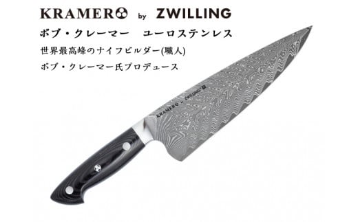 Zwilling ツヴィリング 「 ボブ・クレーマー ユーロ ステンレス ...