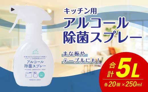 アルコール除菌スプレー エタノール 57%