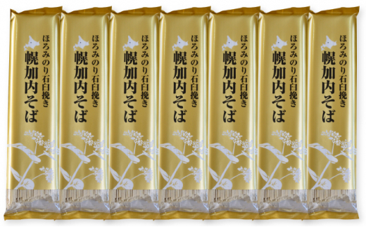 5795 0242 七割そば 金の乾麺 0g 7束 北海道幌加内の独自品種 ほろみのり 使用 北海道幌加内町 ふるさと納税 ふるさとチョイス 5795 0242 七割そば 金の乾麺 0g 7束 北海道幌加内の独自品種 ほろみのり 使用 北海道幌加内町 ふるさと納税 ふるさとチョイス