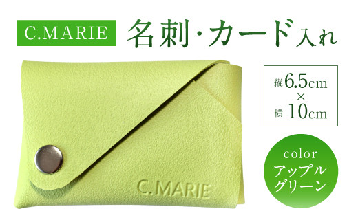 10-89 C.MARIE 名刺入れ・カード入れ アップルグリーン
