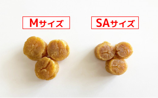 枝幸ほたて】1等干し貝柱 7粒入×5個 229662 - 北海道枝幸町 | au PAY