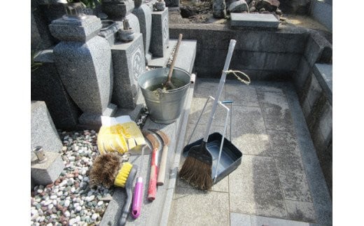 お墓の清掃代行サービス（１回） 246403 - 兵庫県南あわじ市