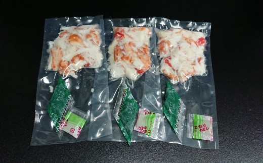 稚内産 たらばがに むき身 100g×3 わさび・醤油付き【04022】