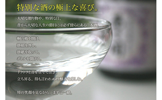 純米大吟醸磨き四割極上１８００ｍｌ 岩手県矢巾町 ふるさとチョイス ふるさと納税サイト