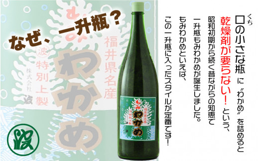 福井県民のソウルフード 一升瓶に入ったもみわかめ B 1791 福井県坂井市 ふるさと納税 ふるさとチョイス 福井県民のソウルフード 一升瓶に入ったもみわかめ B 1791 福井県坂井市 ふるさと納税 ふるさとチョイス