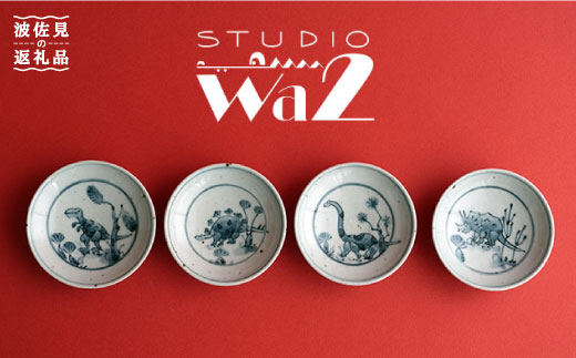 【波佐見焼】DINOSAUR 豆皿 小皿 4個セット 食器 皿 【studio wani】 [MB21]