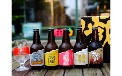 【秋田の地ビール】秋田あくらビール5種類+オリジナルグラスセット