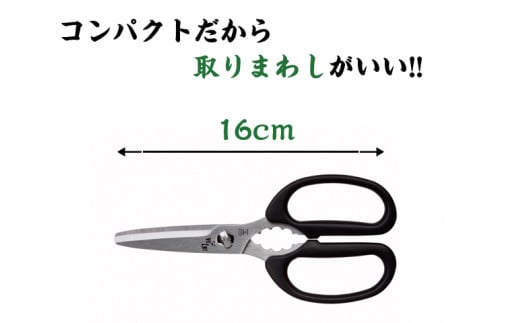 分解洗浄 食洗器可 関孫六 コンパクトキッチン鋏 ハサミ キャップ付き H7 74 岐阜県関市 ふるさと納税 ふるさとチョイス