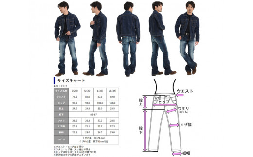 No 253 Blueway ストレッチ ブーツカットジーンズ ユーズド M 服 デニム パンツ メンズ 男性用 広島県 広島県府中市 ふるさと納税 ふるさとチョイス