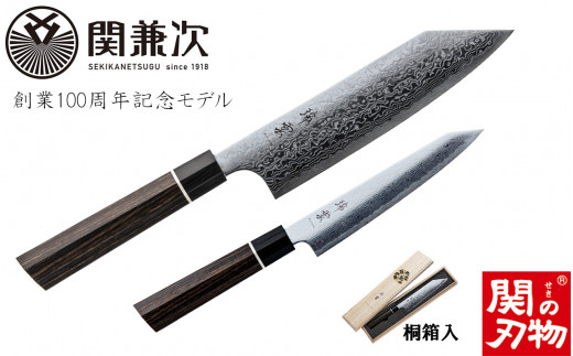 特製切付包丁 瑞雲 2本セット(ペティナイフ150mm、三徳) H102-01 【最長6か月を目安に配送】