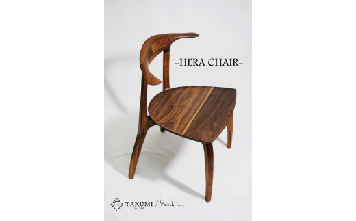 ふるさと納税 糸魚川市 HERA CHAIR -ヘラチェアー ブラック