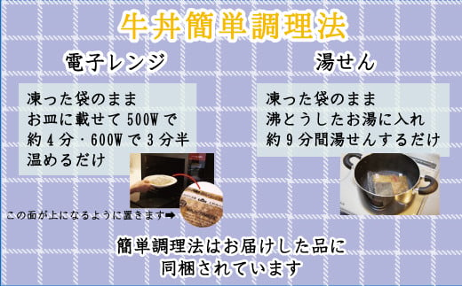 特選黒毛和牛 熊野牛 牛丼の具 10Pセット