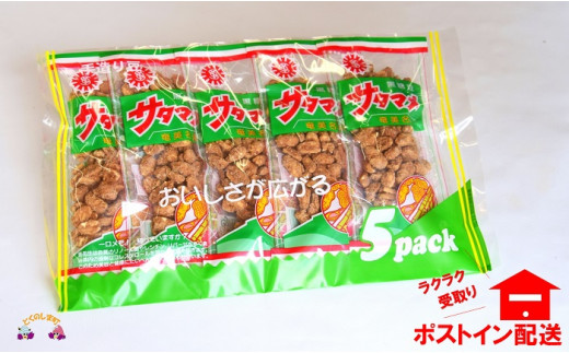 見た目は地味ですが、ピーナッツと黒糖の優しい甘さがクセになりますよ。
