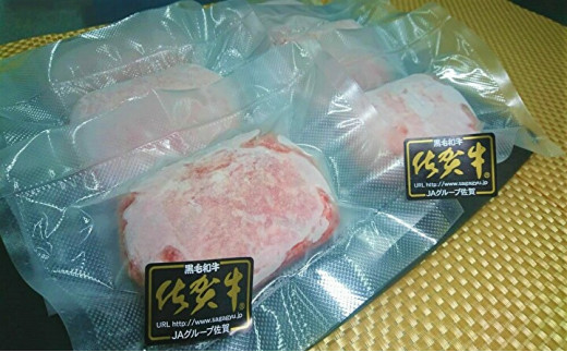 牛肉１００％　がばいうまか！佐賀牛ハンバーグ　１５０ｇ×６個（画像はイメージです）