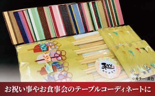 お祝いにおすすめ!折り鶴のテーブルコーディネート10組セット