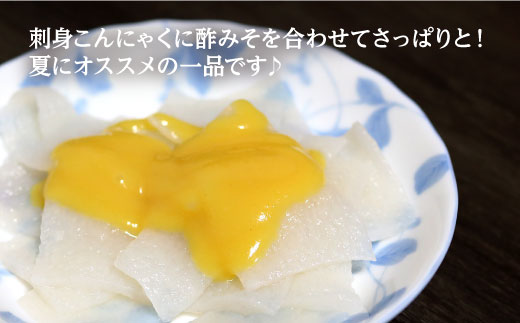 蒟蒻 コンニャク こんにゃく 手作り こだわり おせち 煮物 おでん 料理 惣菜 食物繊維 詰め合わせ セット 定期便