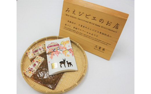 冷蔵 手作り ジビエ 鹿しうまいなぁ 100g 味工房わたらい 塩麴 シカ肉 鹿肉 ご飯のお供 伊勢志摩 三重県度会町 ふるさと納税 ふるさとチョイス