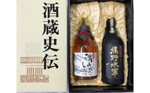 熊野の焼酎と梅酒セット / お酒 酒 梅酒 焼酎