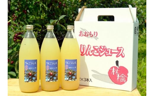 八戸産 岩舘りんご園 リンゴ ジュース（ストレート）3本