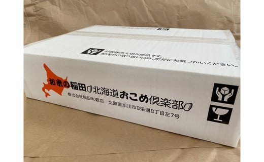 令和2年産 しっかり食感北海道米 北海道産きらら397 5kg 北海道旭川市 ふるさと納税 ふるさとチョイス 令和2年産 しっかり食感北海道米 北海道産きらら397 5kg 北海道旭川市 ふるさと納税 ふるさとチョイス